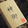 Omamori by Hanson Chien & YAO